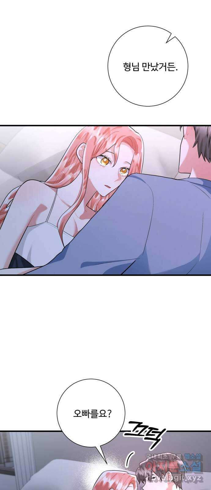 아찔한 전남편 99화 29