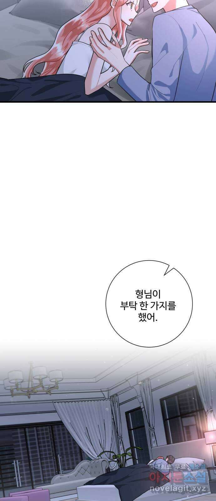 아찔한 전남편 99화 30