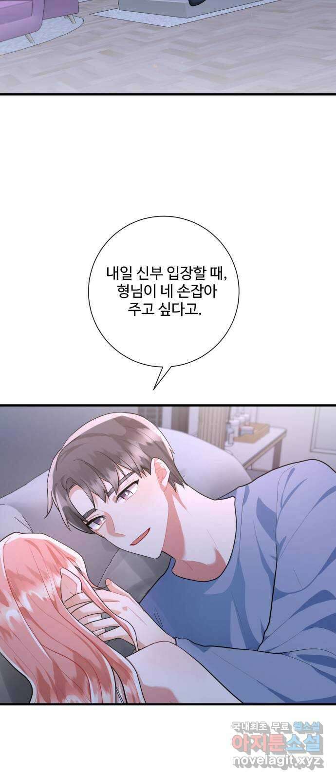 아찔한 전남편 99화 31