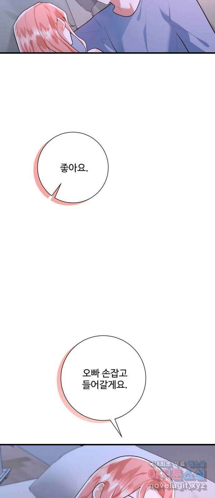 아찔한 전남편 99화 38