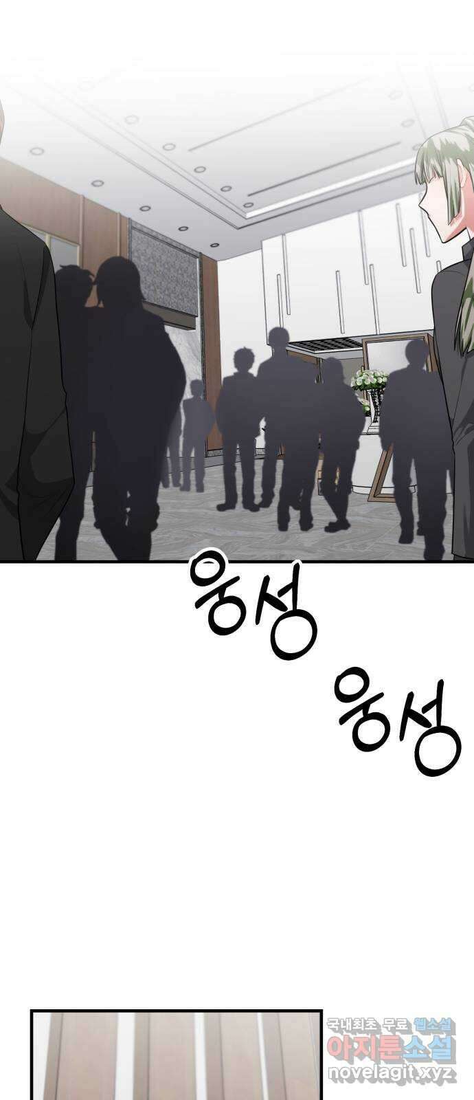 아찔한 전남편 99화 40