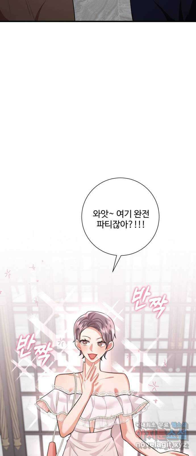 아찔한 전남편 99화 46