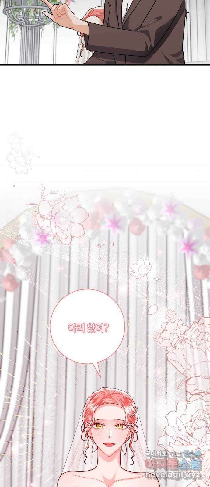 아찔한 전남편 99화 51
