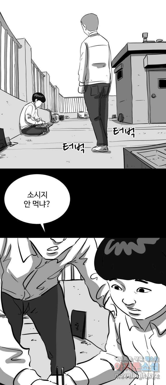 언다잉 20화 윤기 (1) 5