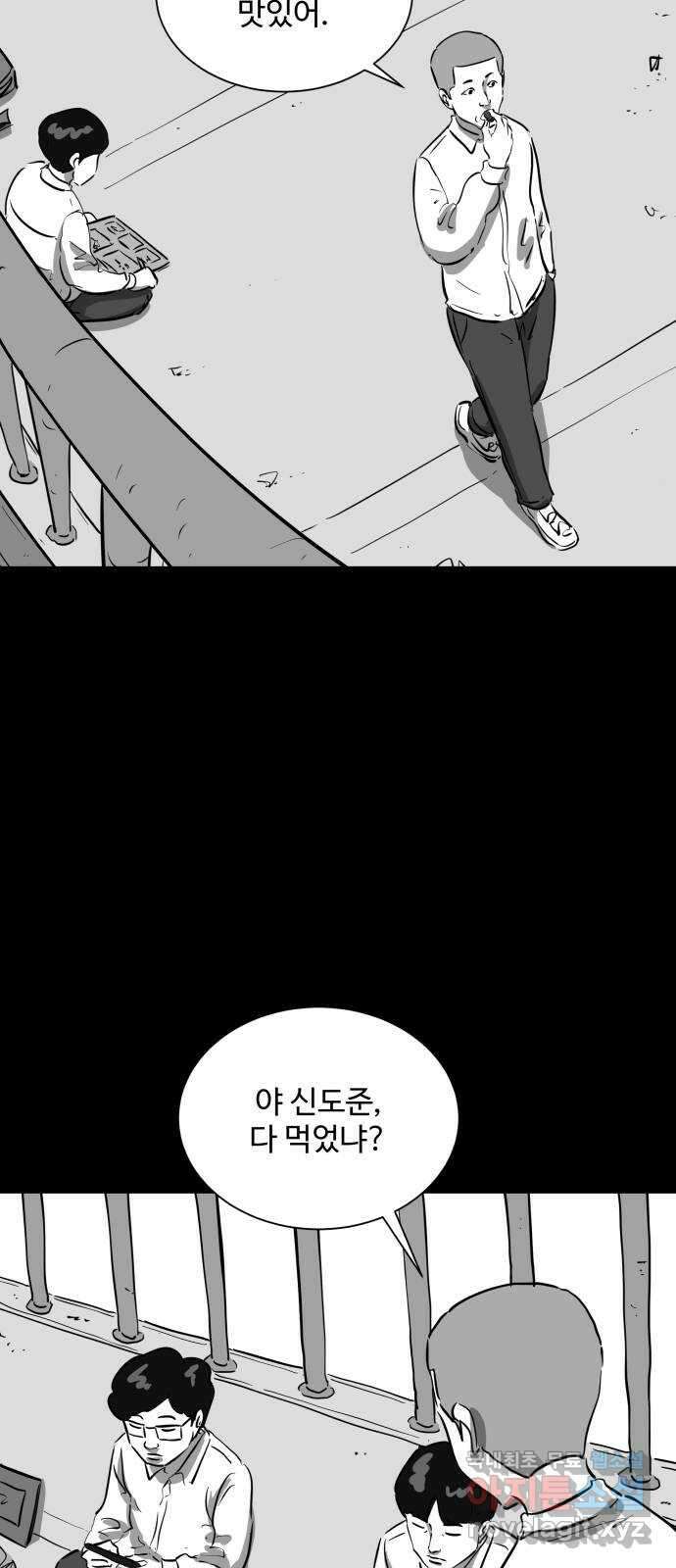 언다잉 20화 윤기 (1) 7
