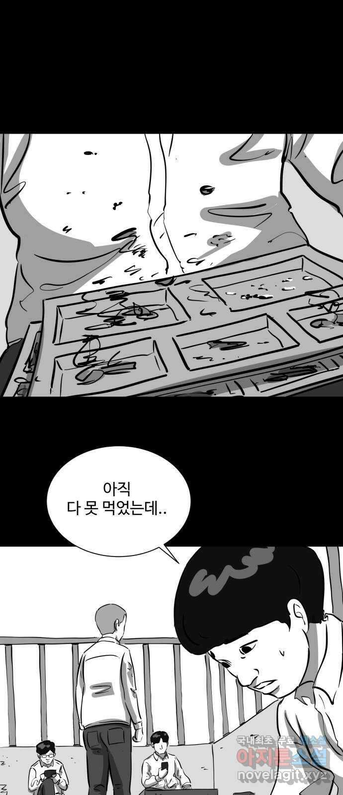 언다잉 20화 윤기 (1) 10