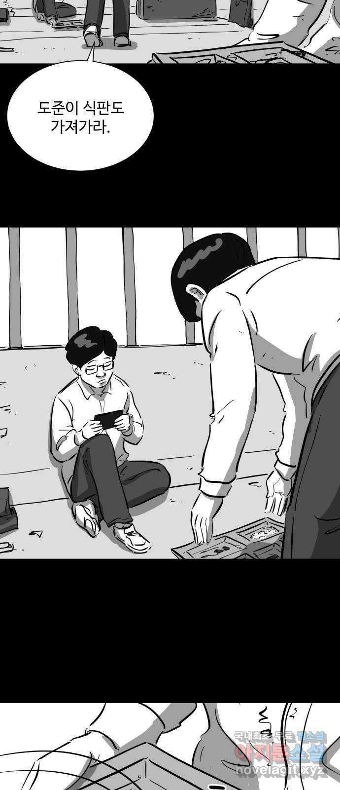 언다잉 20화 윤기 (1) 11