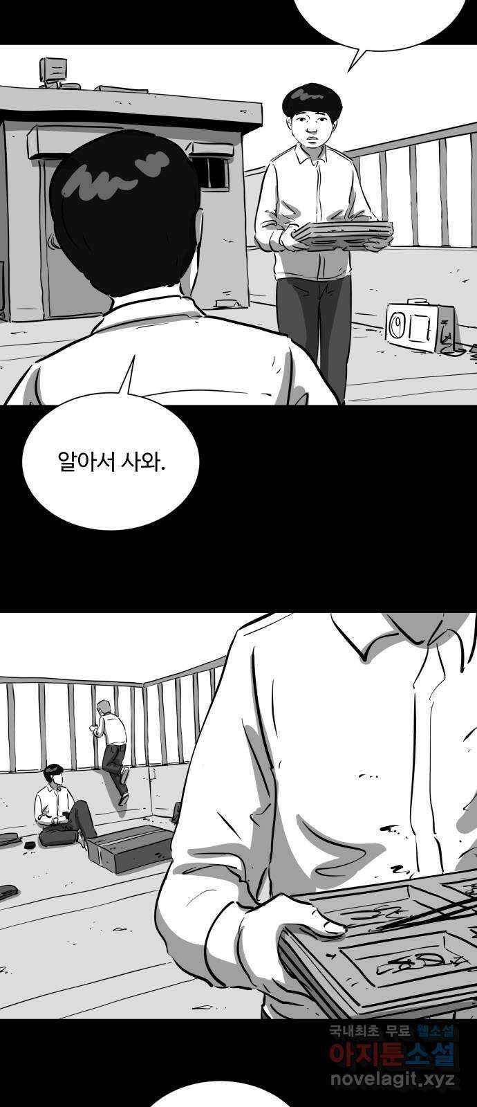 언다잉 20화 윤기 (1) 13