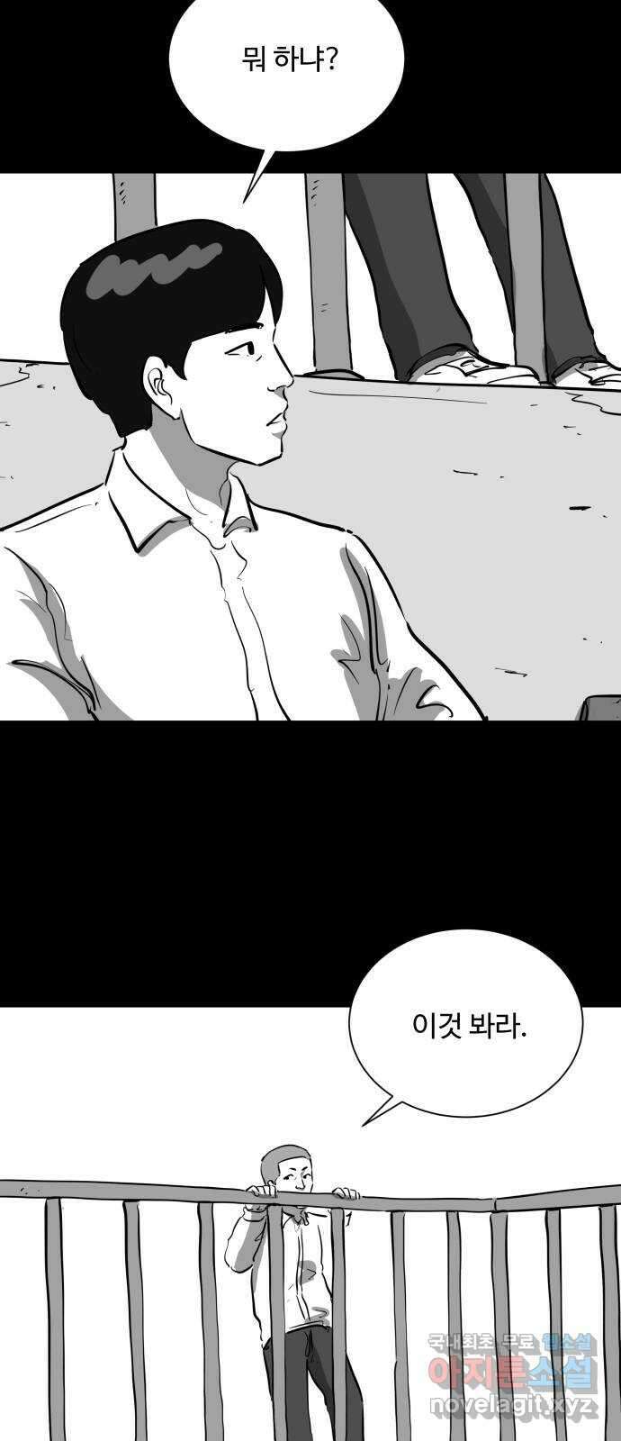 언다잉 20화 윤기 (1) 14