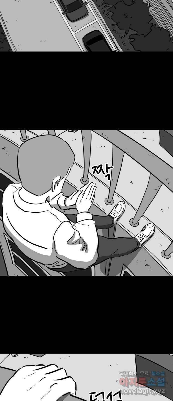 언다잉 20화 윤기 (1) 16