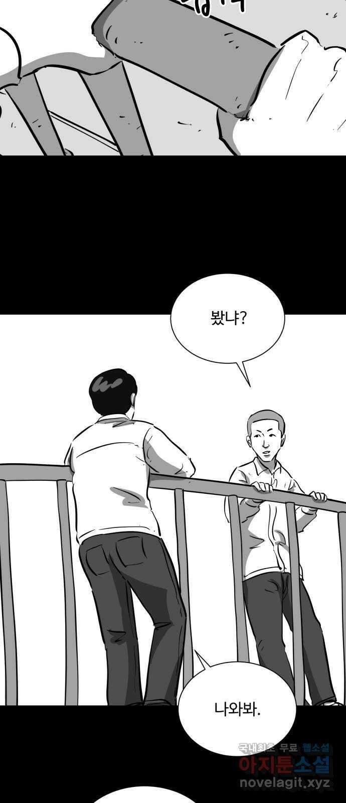 언다잉 20화 윤기 (1) 17