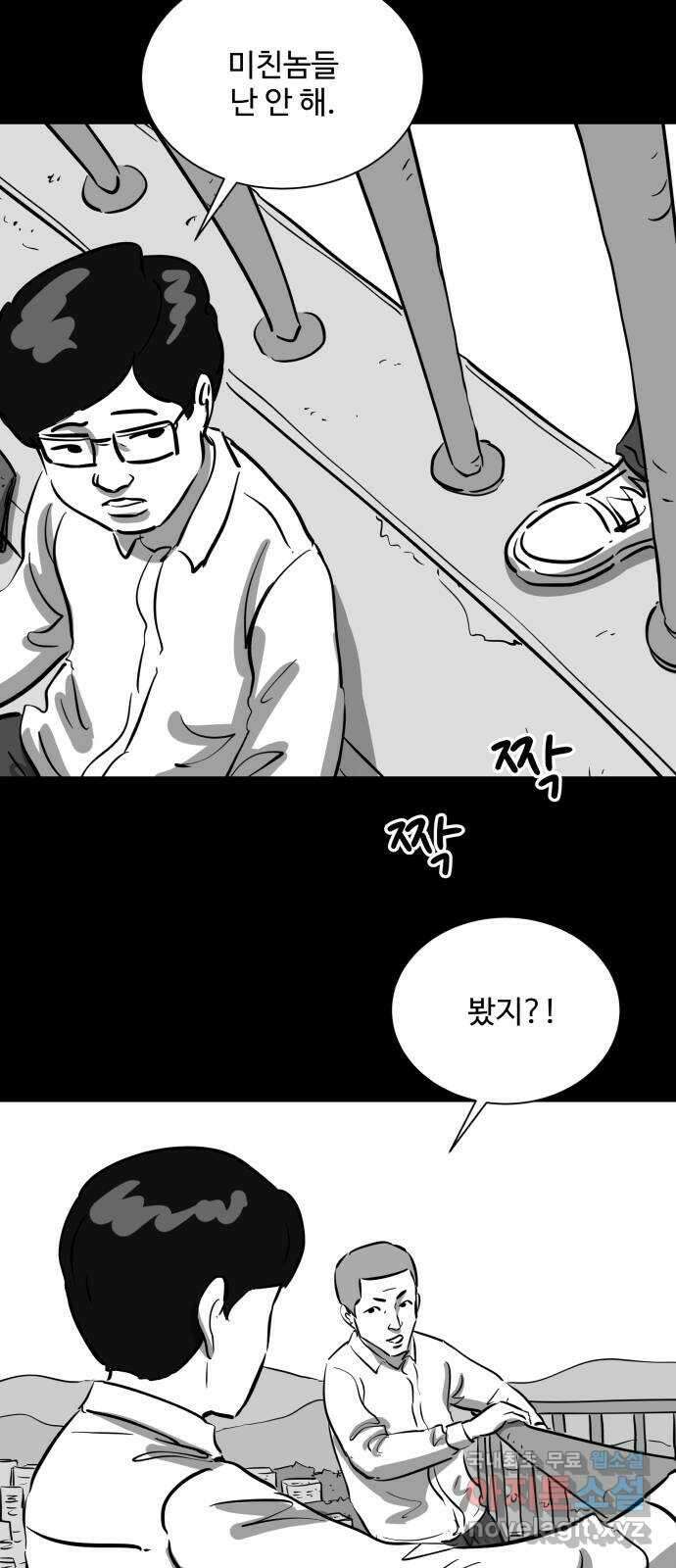 언다잉 20화 윤기 (1) 18
