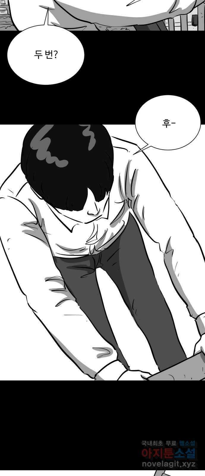 언다잉 20화 윤기 (1) 19