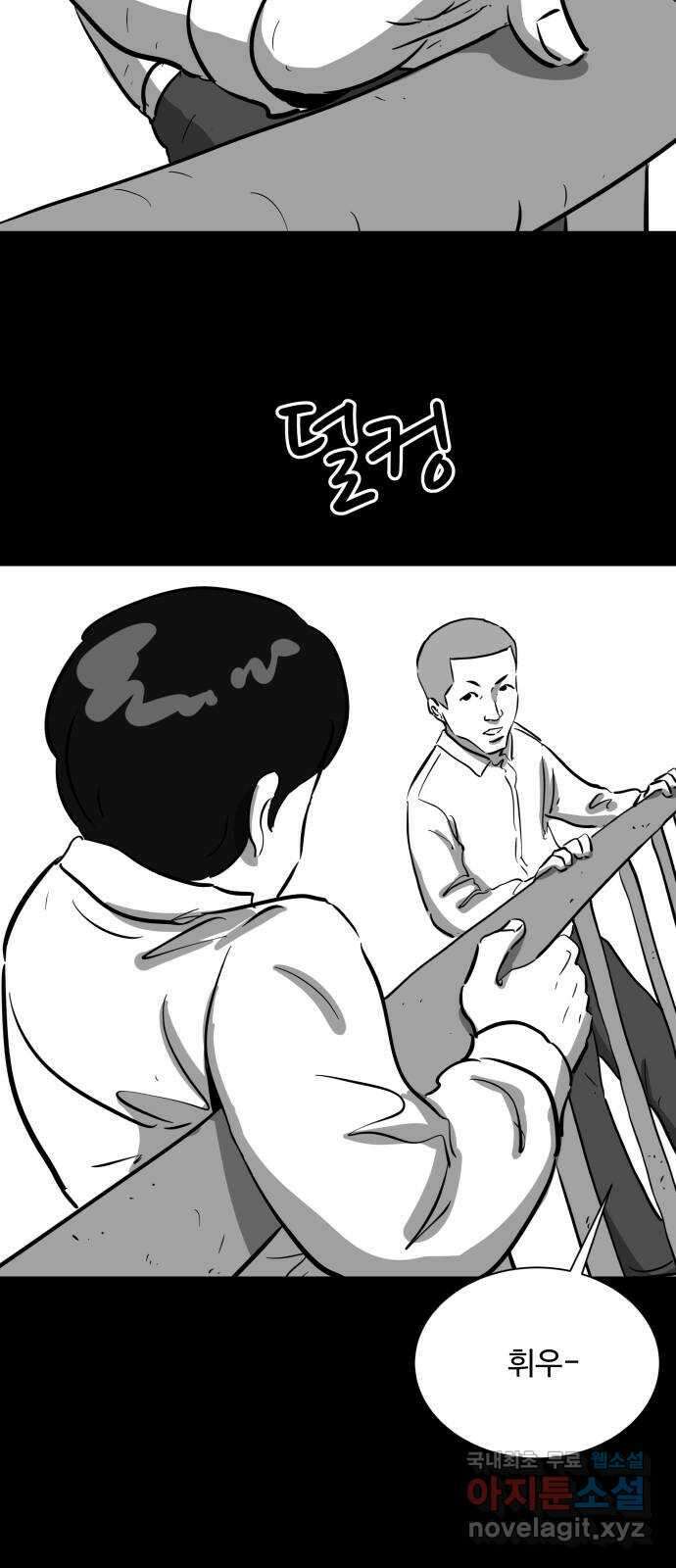 언다잉 20화 윤기 (1) 21