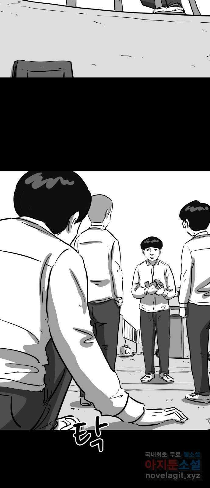 언다잉 20화 윤기 (1) 23