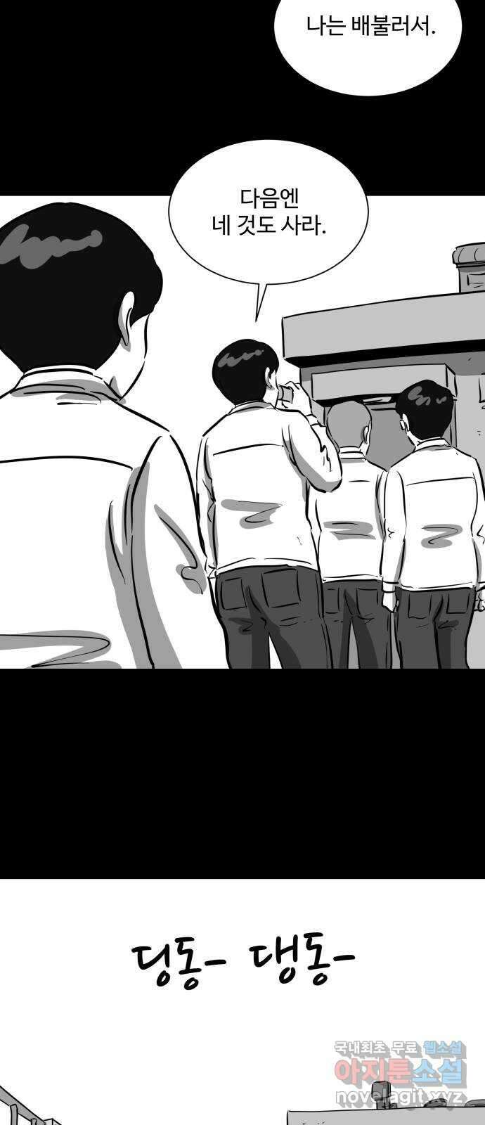 언다잉 20화 윤기 (1) 25