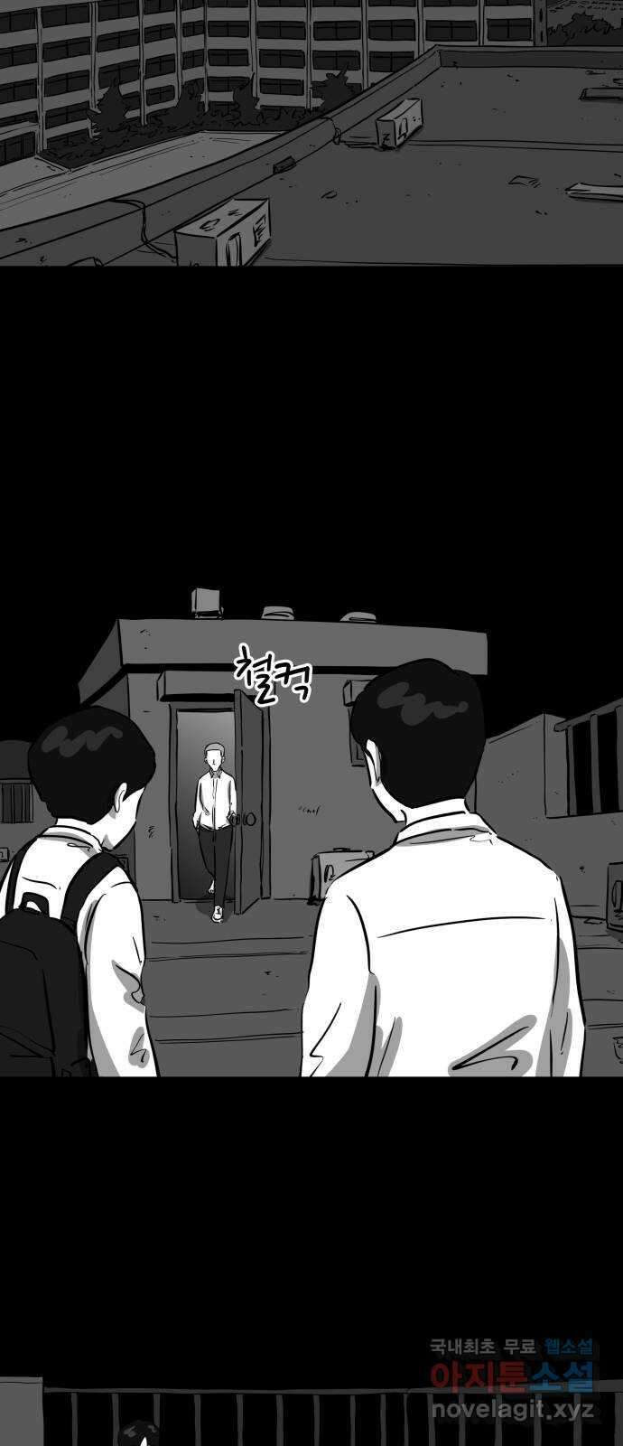 언다잉 20화 윤기 (1) 27
