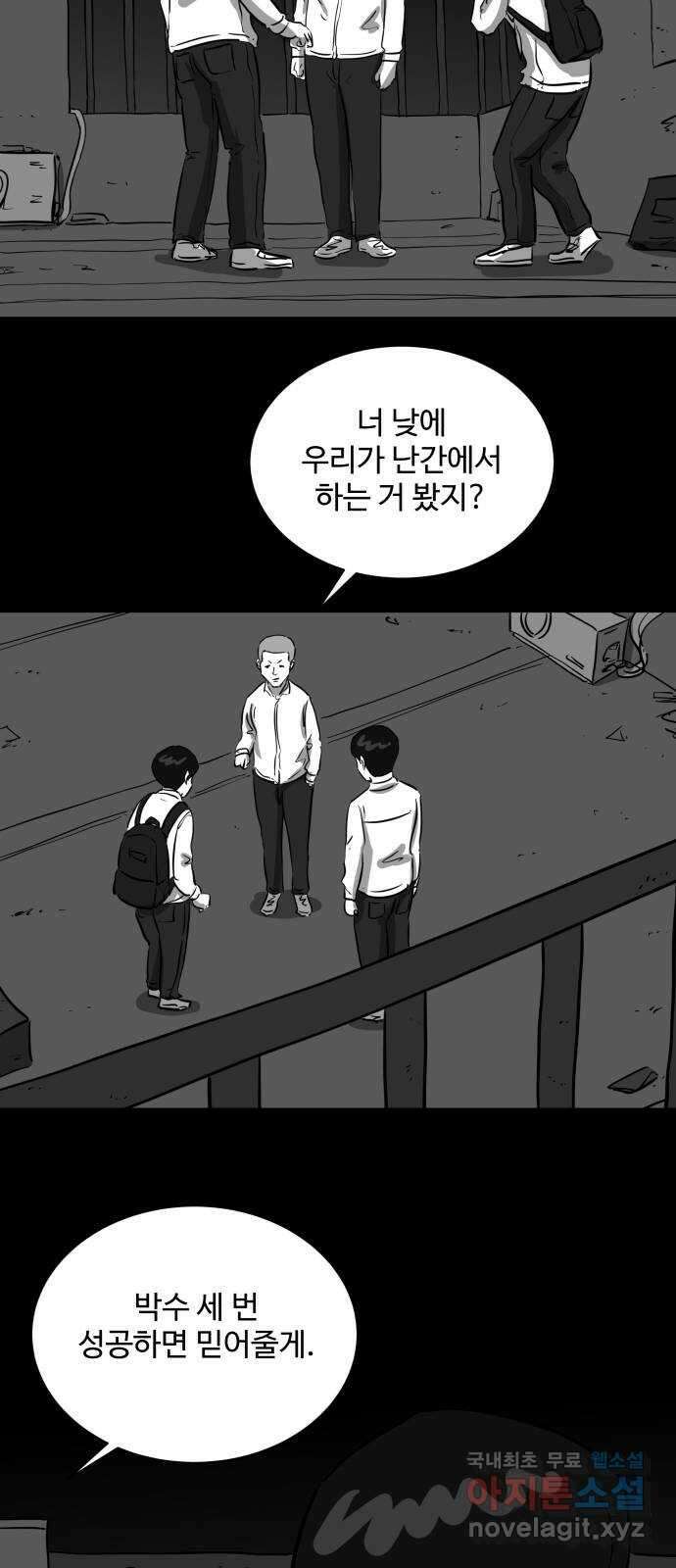 언다잉 20화 윤기 (1) 32