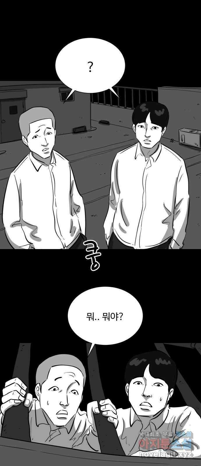언다잉 20화 윤기 (1) 38