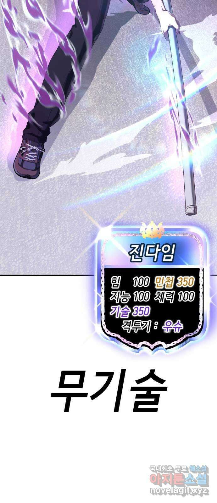 절대복종 28화 - 이 악물어 4
