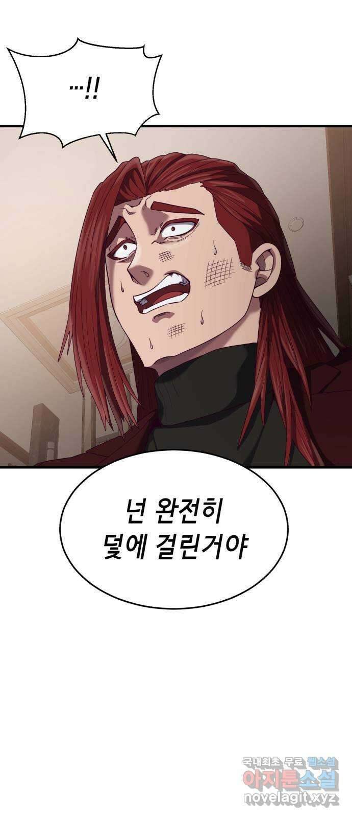 절대복종 28화 - 이 악물어 5