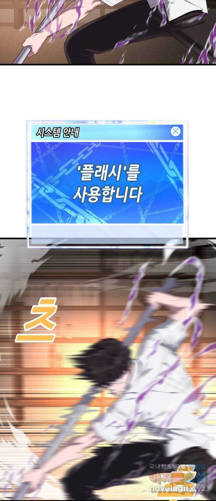 절대복종 28화 - 이 악물어 10