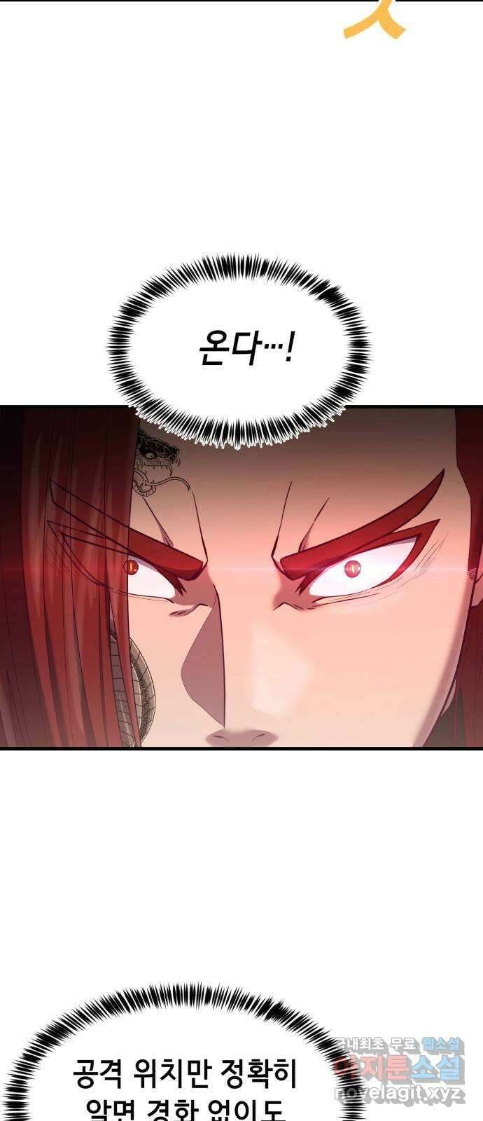 절대복종 28화 - 이 악물어 11