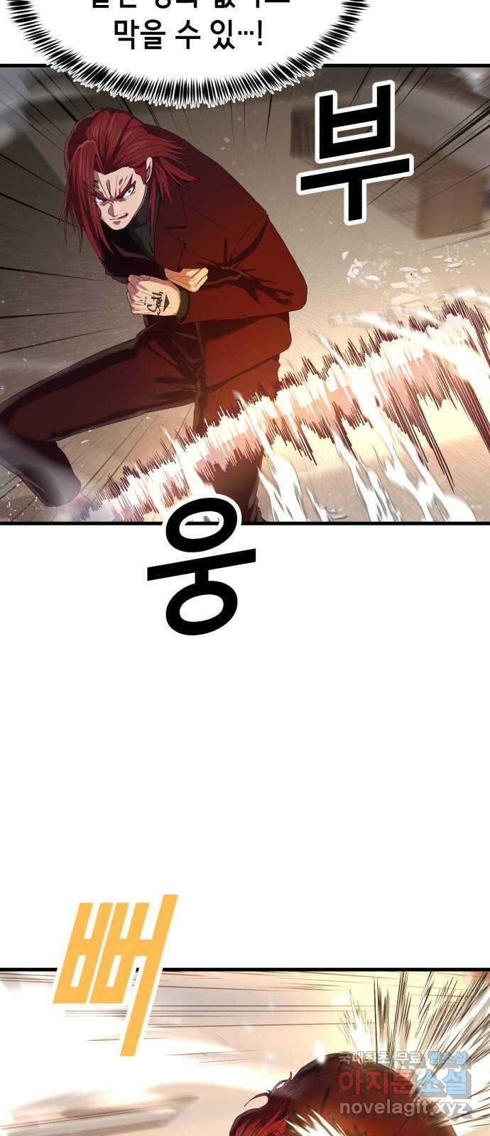 절대복종 28화 - 이 악물어 12