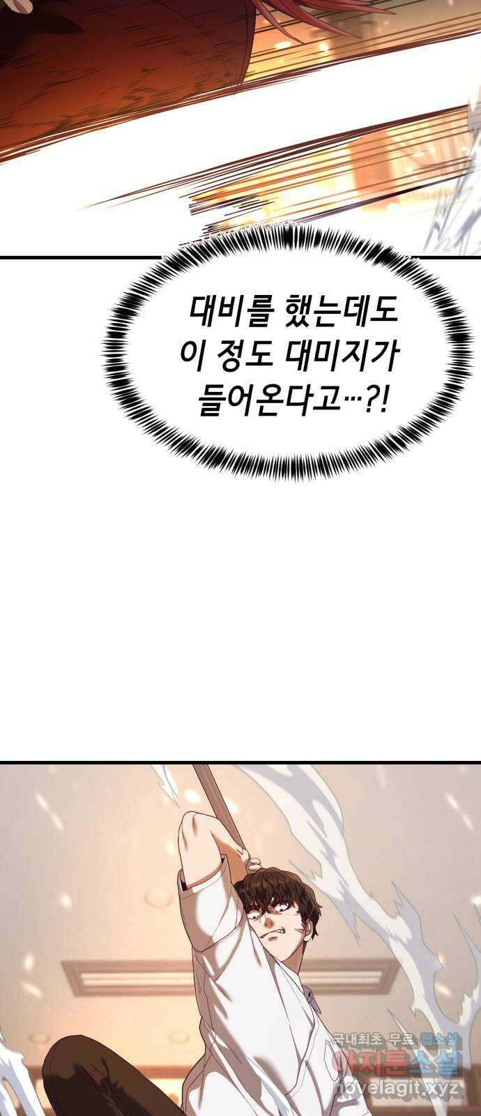 절대복종 28화 - 이 악물어 14