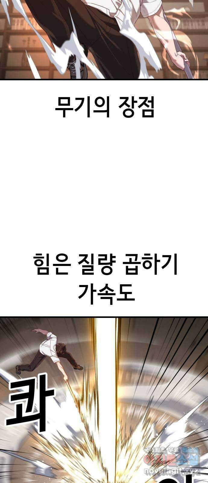 절대복종 28화 - 이 악물어 15