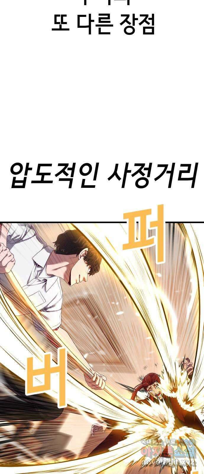 절대복종 28화 - 이 악물어 20