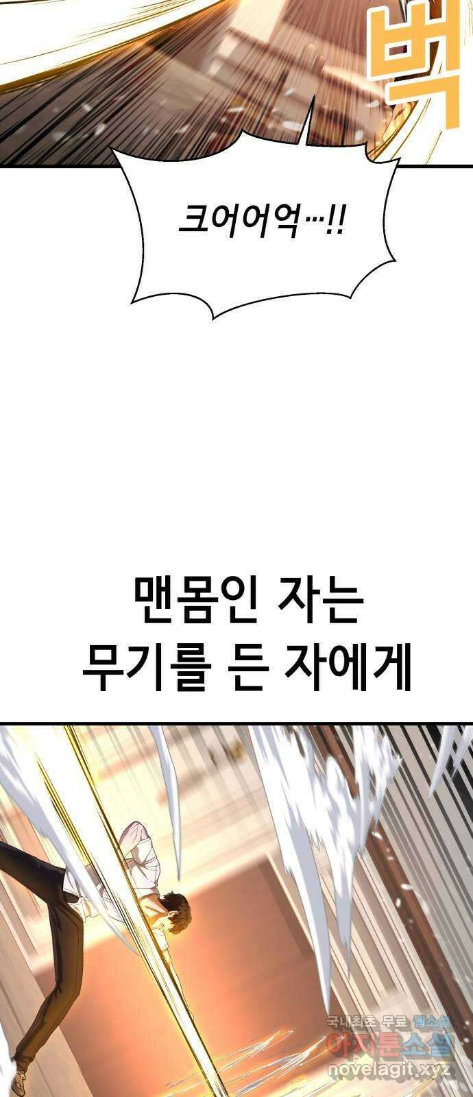 절대복종 28화 - 이 악물어 21