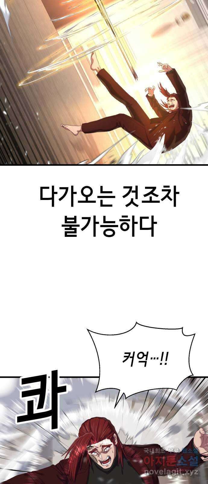 절대복종 28화 - 이 악물어 22