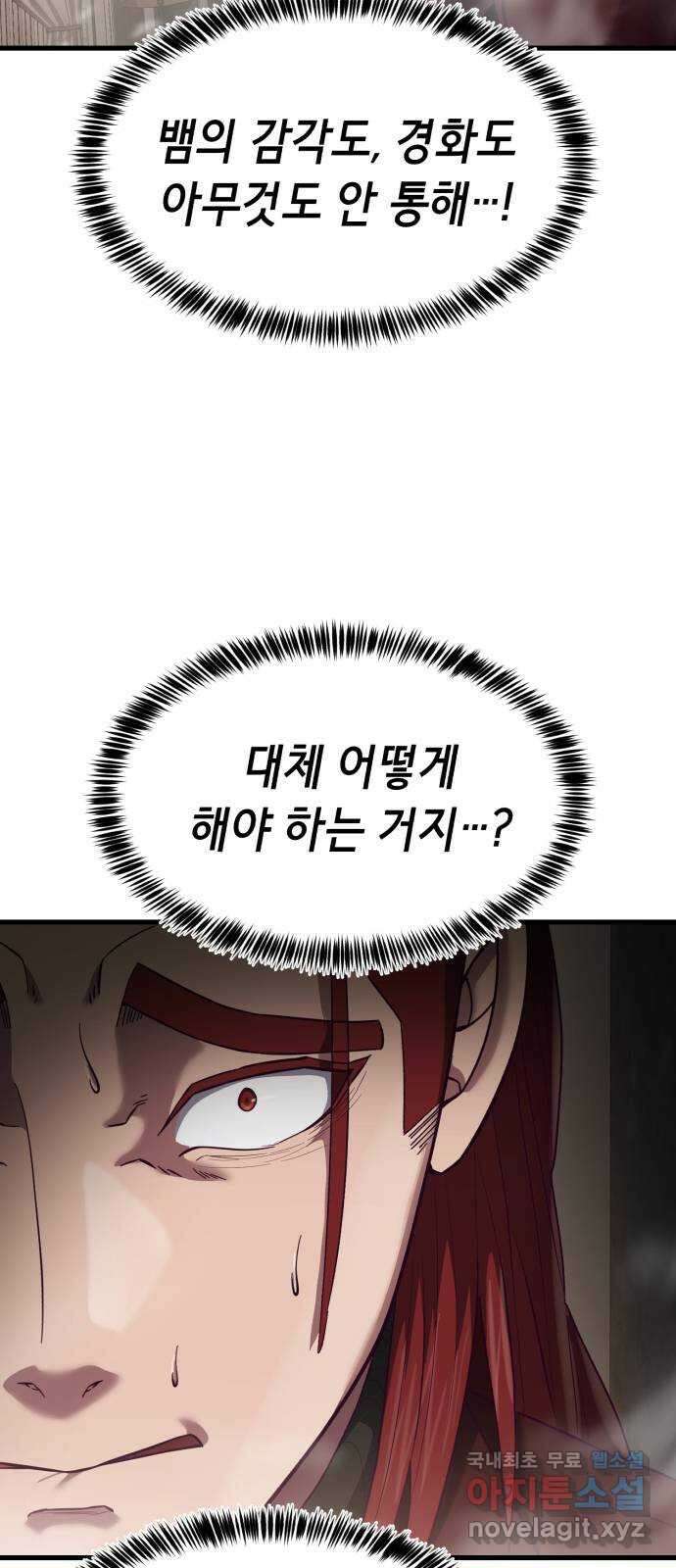 절대복종 28화 - 이 악물어 24