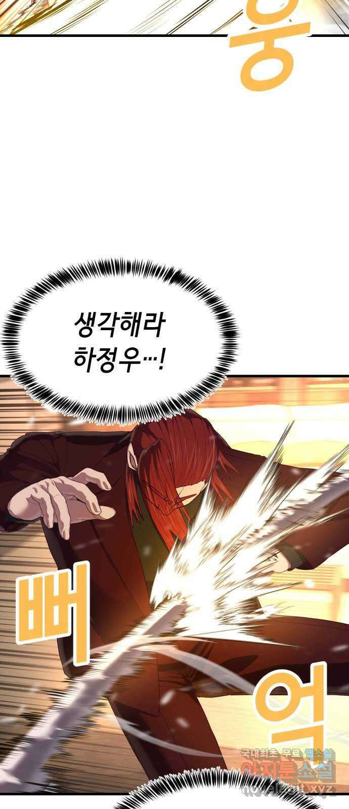 절대복종 28화 - 이 악물어 26