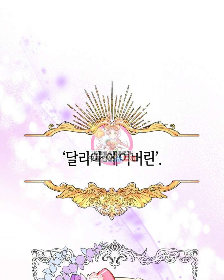 남주의 여자사람친구가 되었다 프롤로그 1