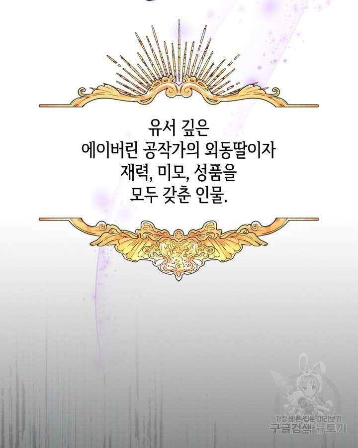 남주의 여자사람친구가 되었다 프롤로그 3