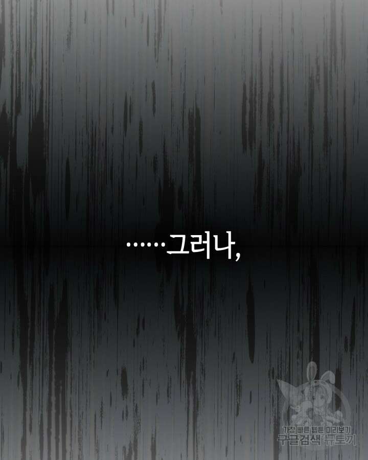 남주의 여자사람친구가 되었다 프롤로그 4