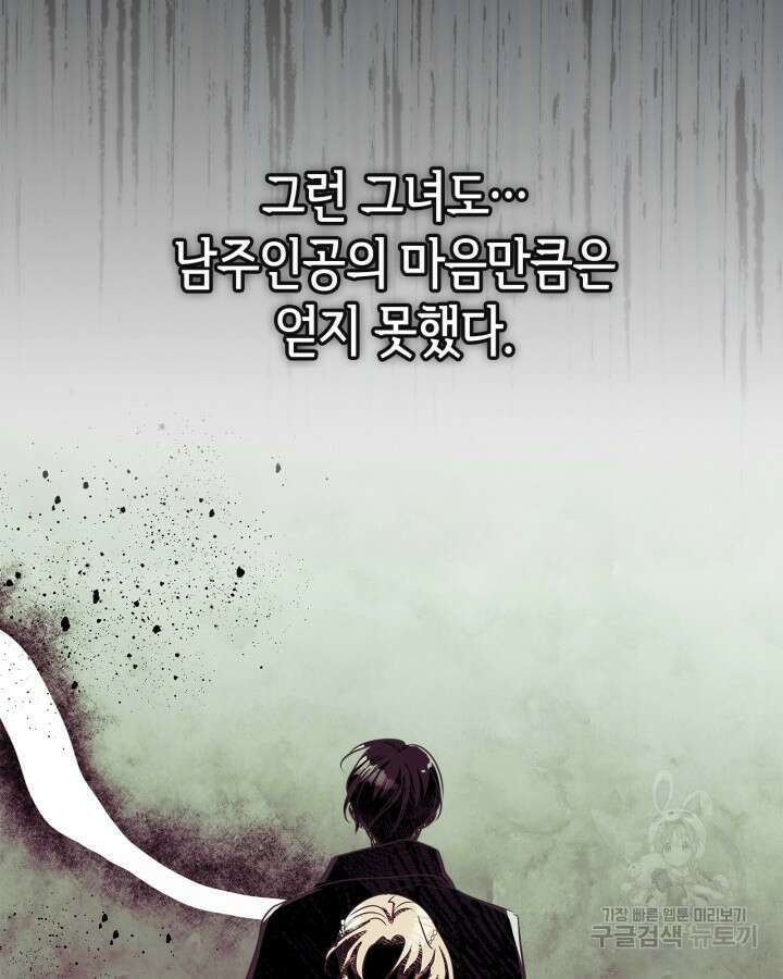 남주의 여자사람친구가 되었다 프롤로그 5