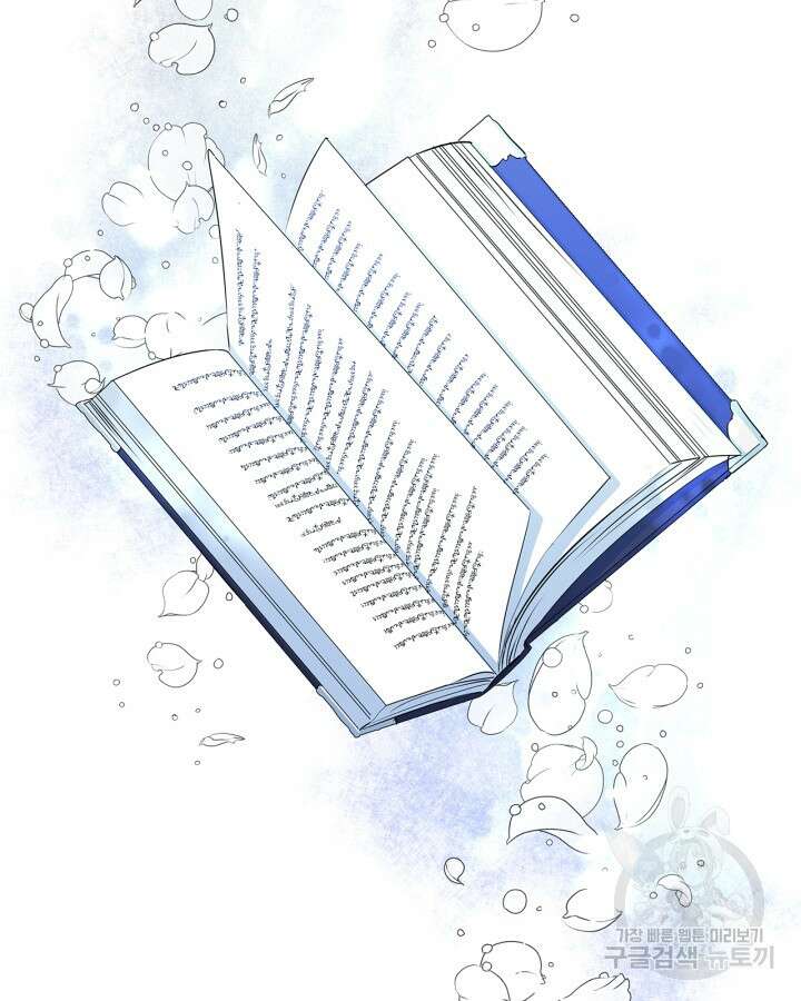 남주의 여자사람친구가 되었다 프롤로그 9