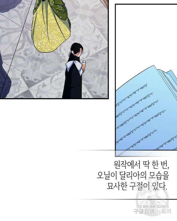남주의 여자사람친구가 되었다 프롤로그 16