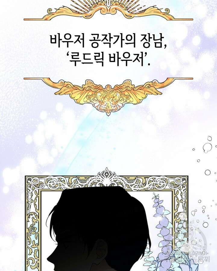 남주의 여자사람친구가 되었다 프롤로그 23
