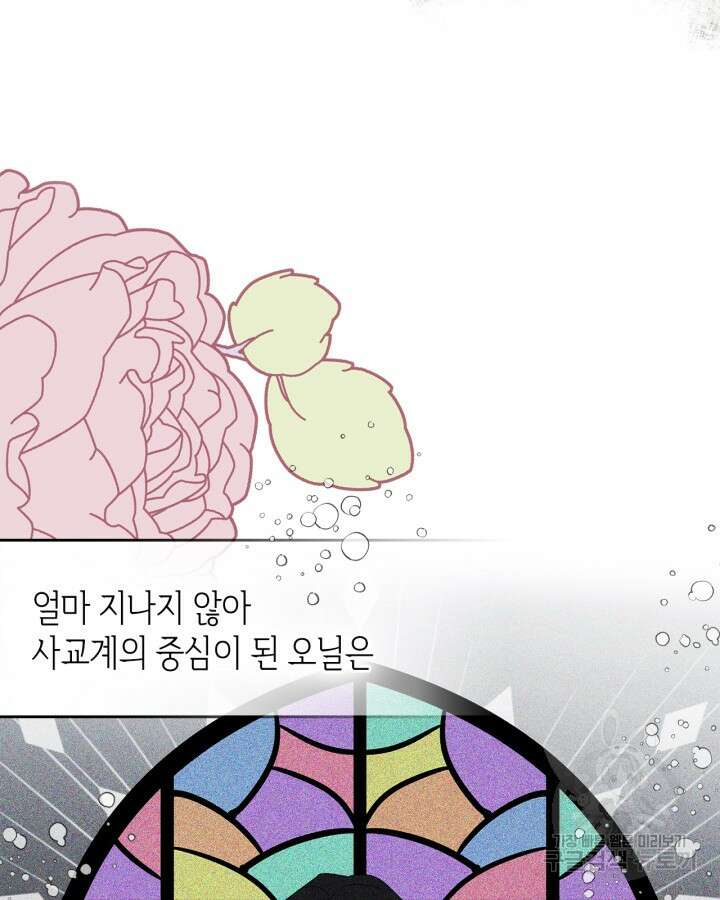 남주의 여자사람친구가 되었다 프롤로그 27