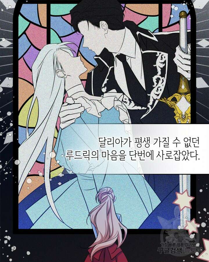 남주의 여자사람친구가 되었다 프롤로그 28
