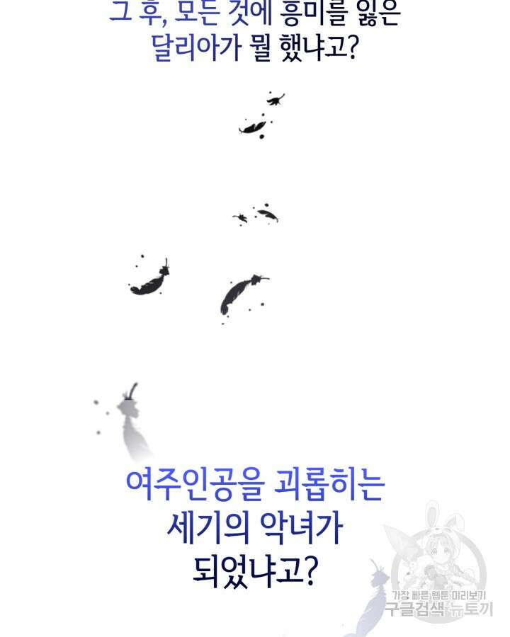 남주의 여자사람친구가 되었다 프롤로그 30