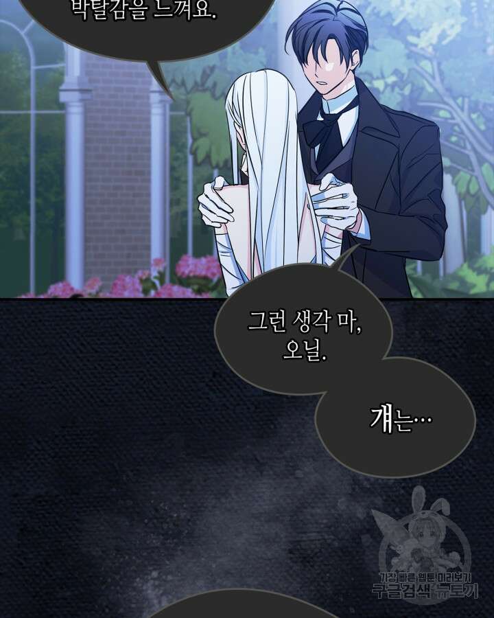 남주의 여자사람친구가 되었다 프롤로그 34