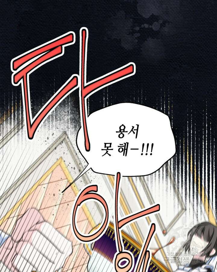 남주의 여자사람친구가 되었다 프롤로그 36