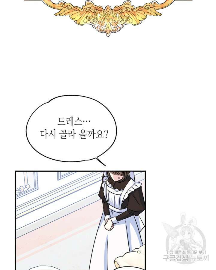 남주의 여자사람친구가 되었다 프롤로그 38