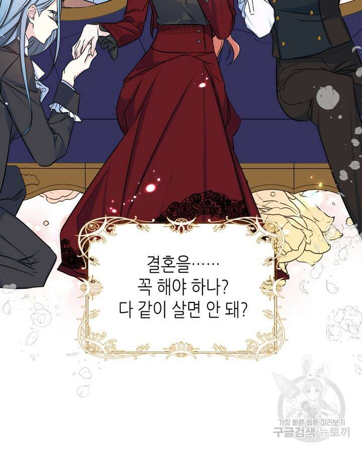 남주의 여자사람친구가 되었다 프롤로그 51