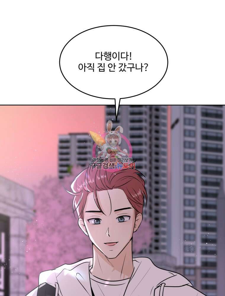 스포주의 하이틴 5화 1